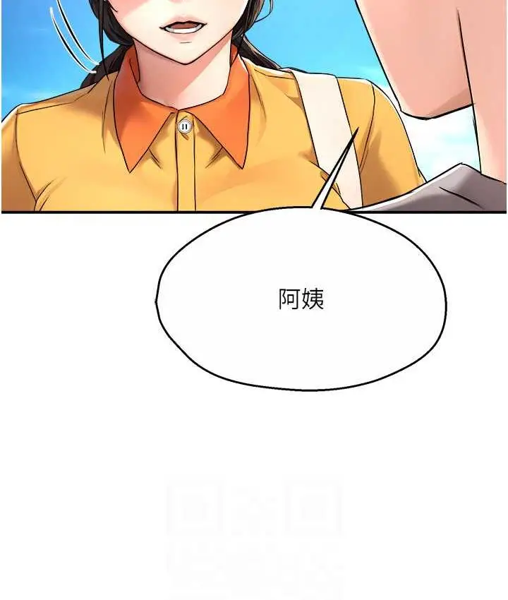 漫画《痒乐多阿姨》第8话第39张图