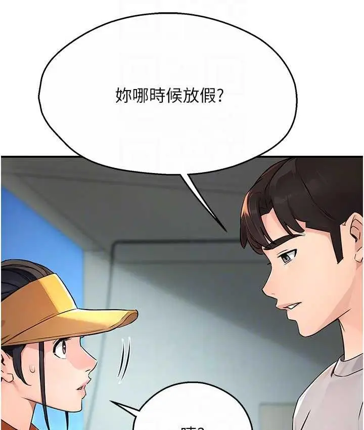 漫画《痒乐多阿姨》第8话第40张图