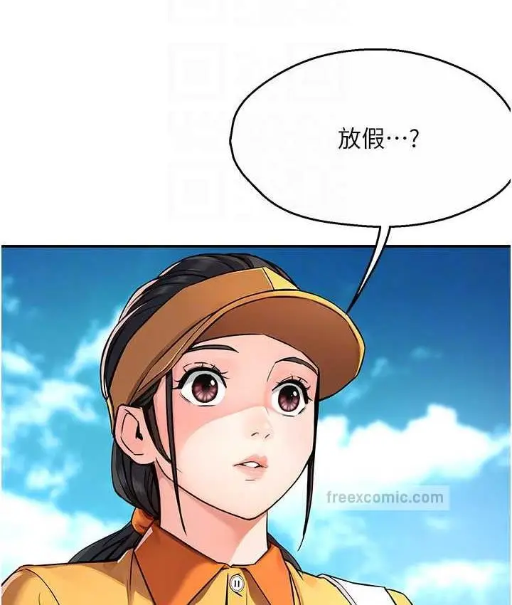 漫画《痒乐多阿姨》第8话第42张图