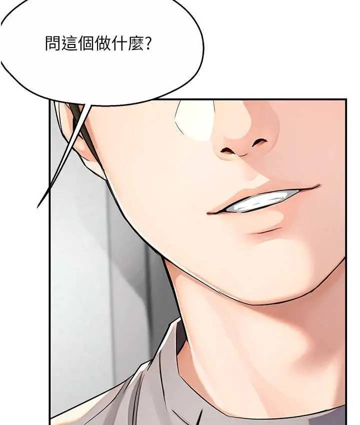 漫画《痒乐多阿姨》第8话第44张图