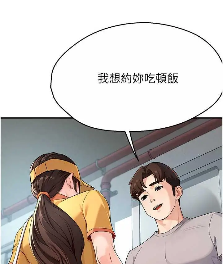 漫画《痒乐多阿姨》第8话第46张图