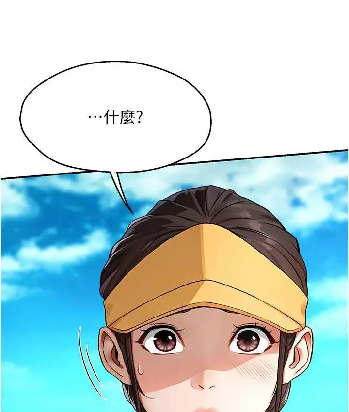 漫画《痒乐多阿姨》第8话第48张图