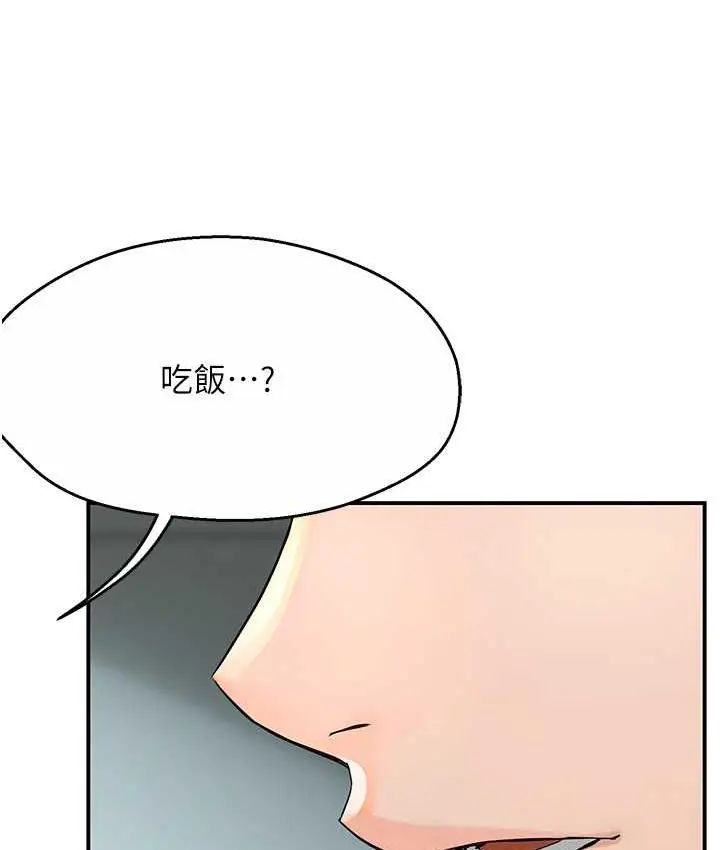 漫画《痒乐多阿姨》第8话第50张图