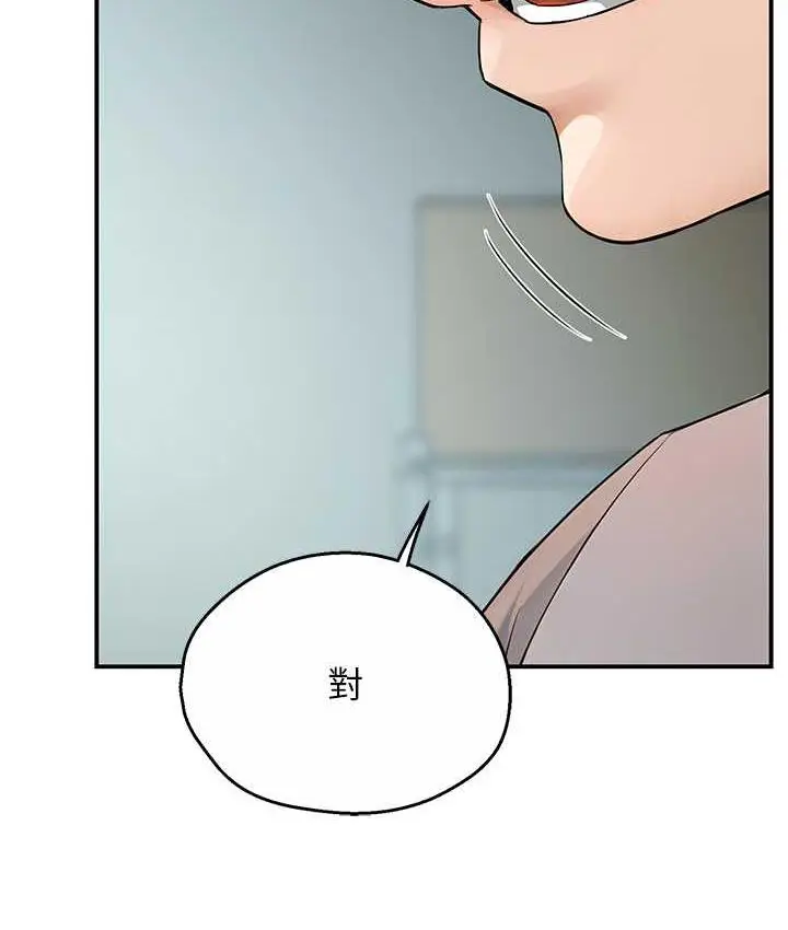 漫画《痒乐多阿姨》第8话第51张图