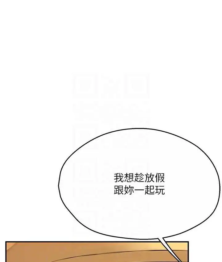 漫画《痒乐多阿姨》第8话第52张图