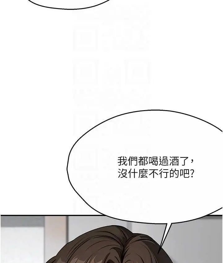 漫画《痒乐多阿姨》第8话第54张图