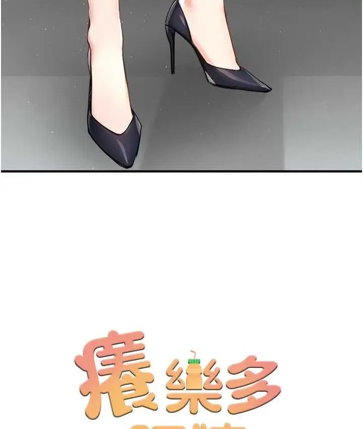 漫画《痒乐多阿姨》第8话第6张图
