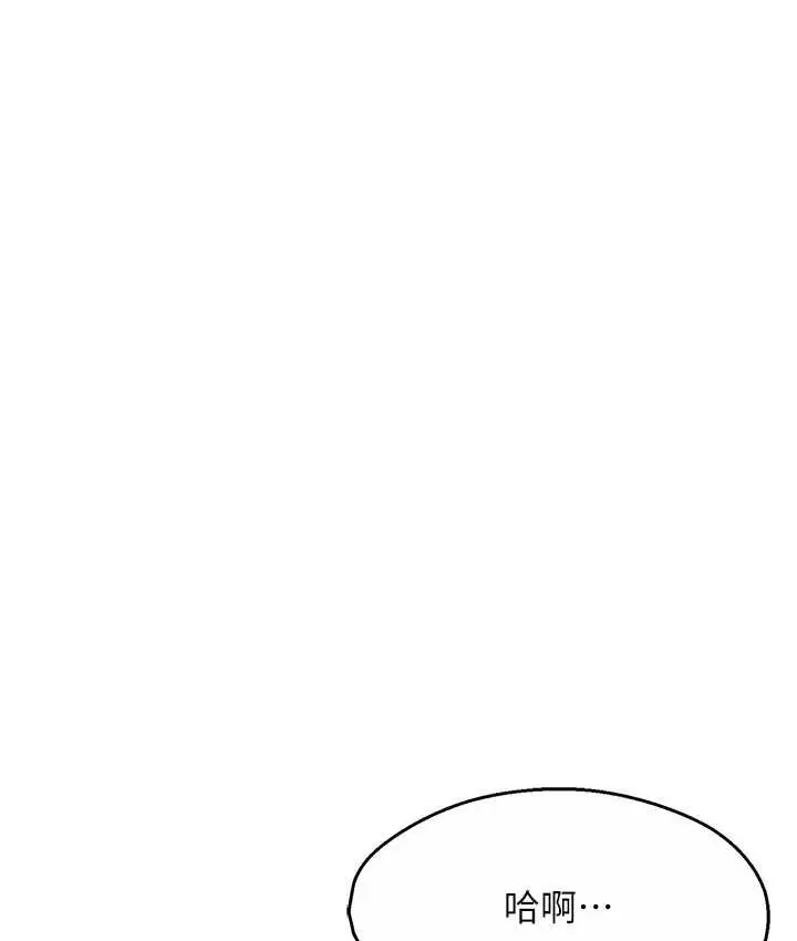 漫画《痒乐多阿姨》第8话第60张图