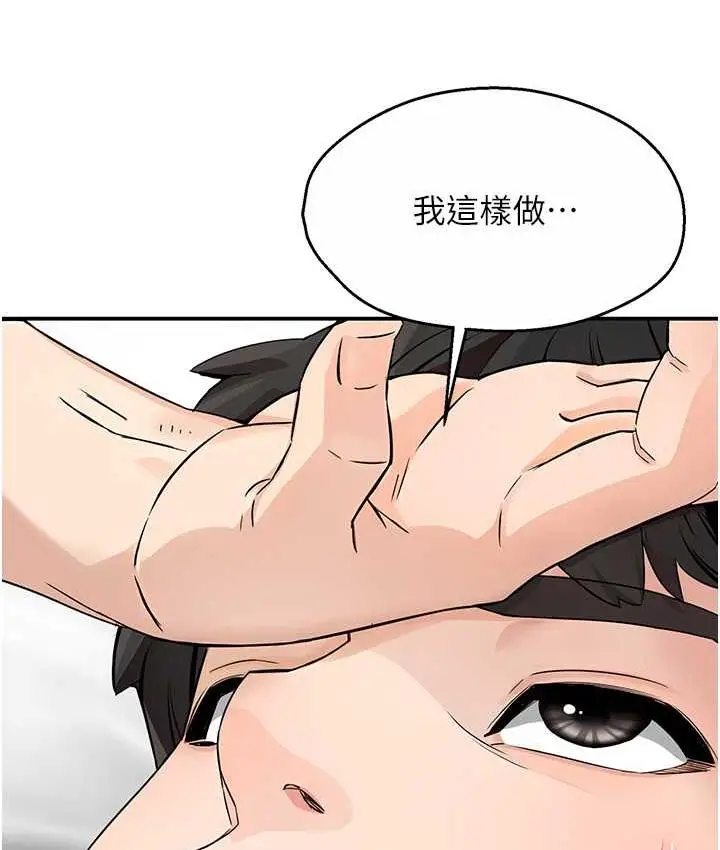漫画《痒乐多阿姨》第8话第64张图