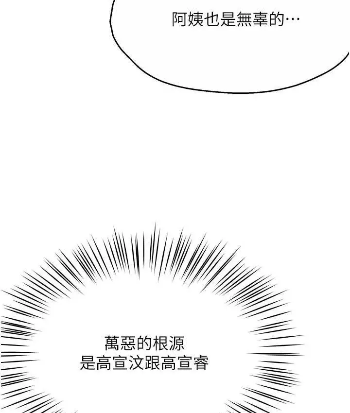 漫画《痒乐多阿姨》第8话第67张图