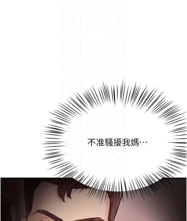 漫画《痒乐多阿姨》第8话第71张图
