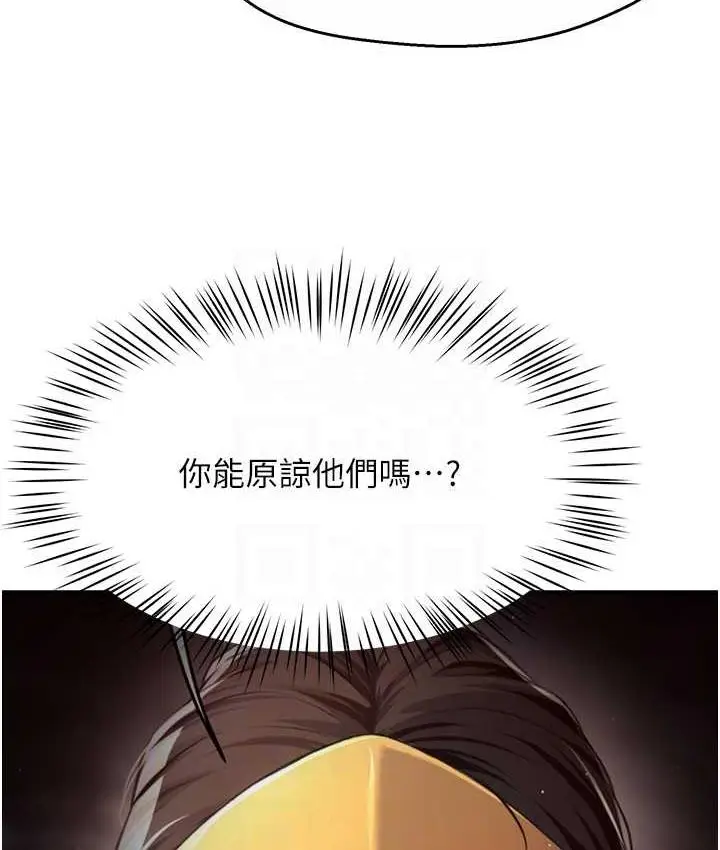 漫画《痒乐多阿姨》第8话第74张图
