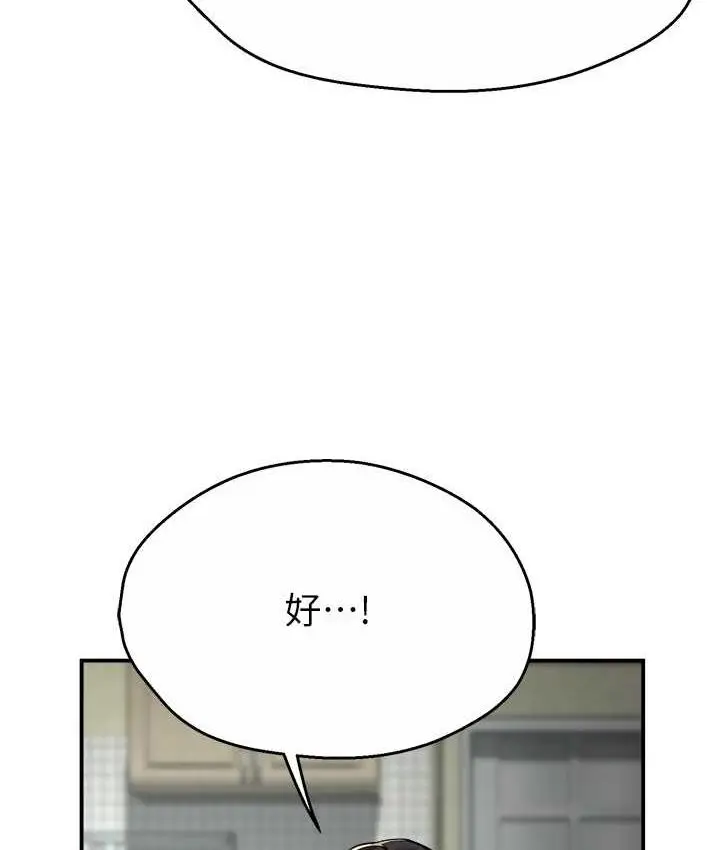 漫画《痒乐多阿姨》第8话第78张图