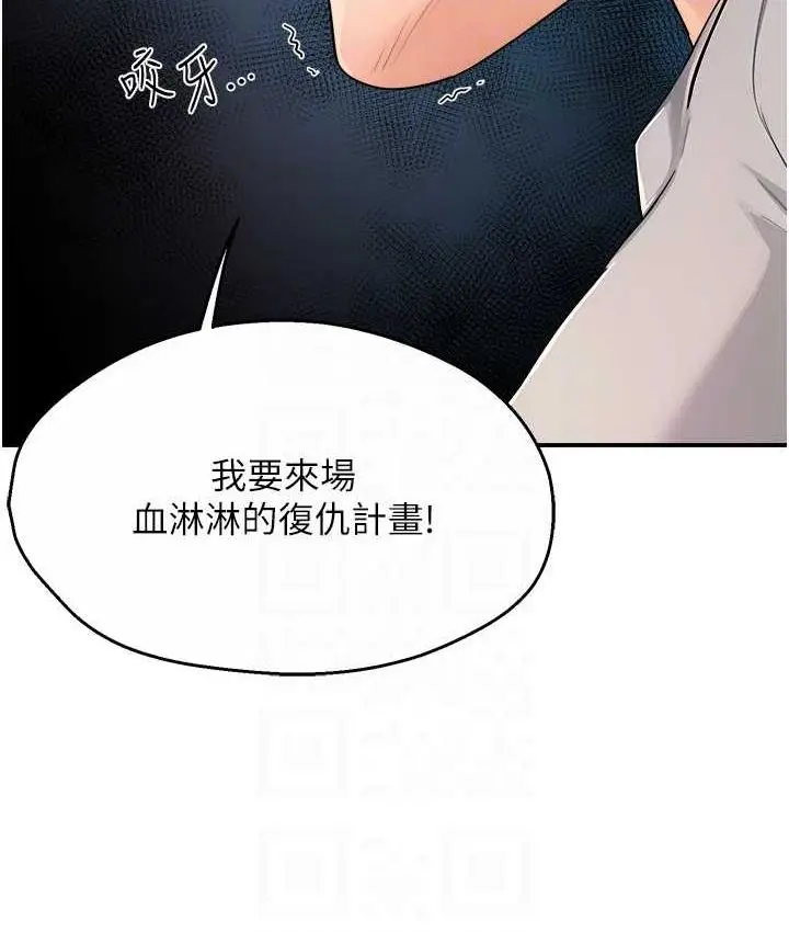 漫画《痒乐多阿姨》第8话第81张图
