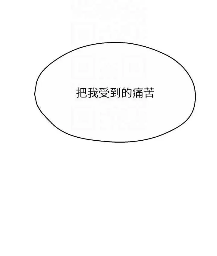 漫画《痒乐多阿姨》第8话第82张图