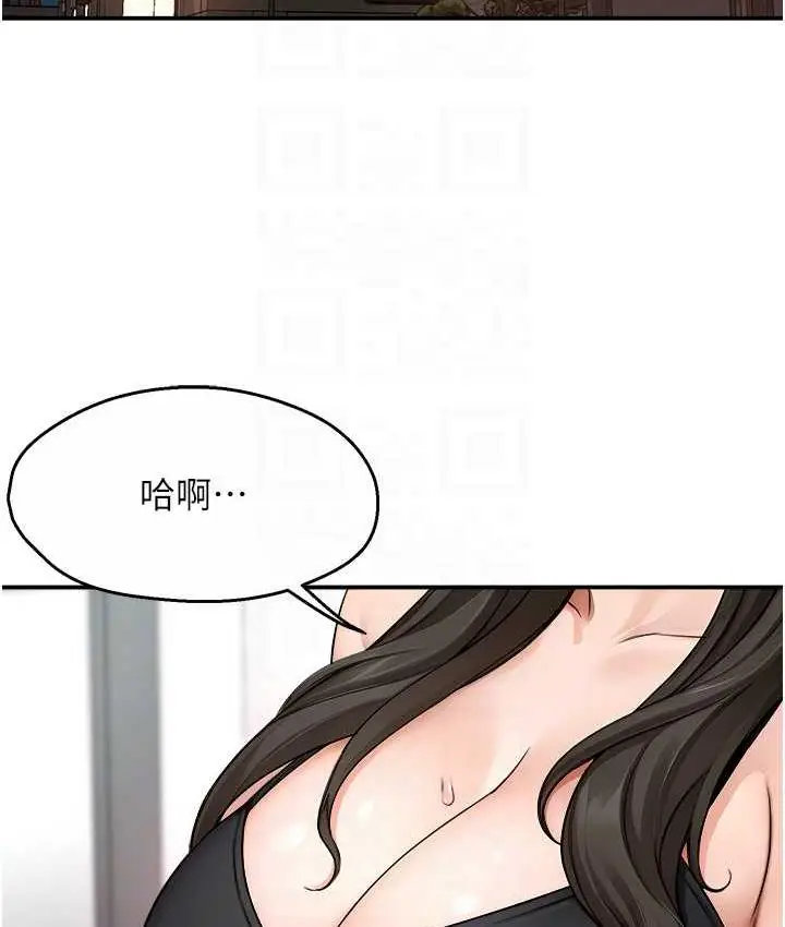 漫画《痒乐多阿姨》第8话第86张图