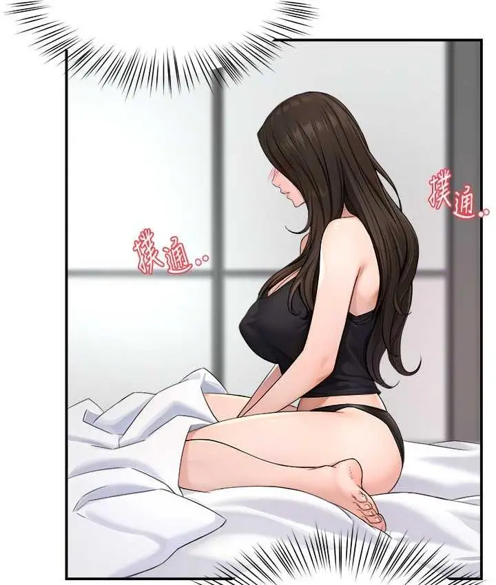 漫画《痒乐多阿姨》第8话第88张图