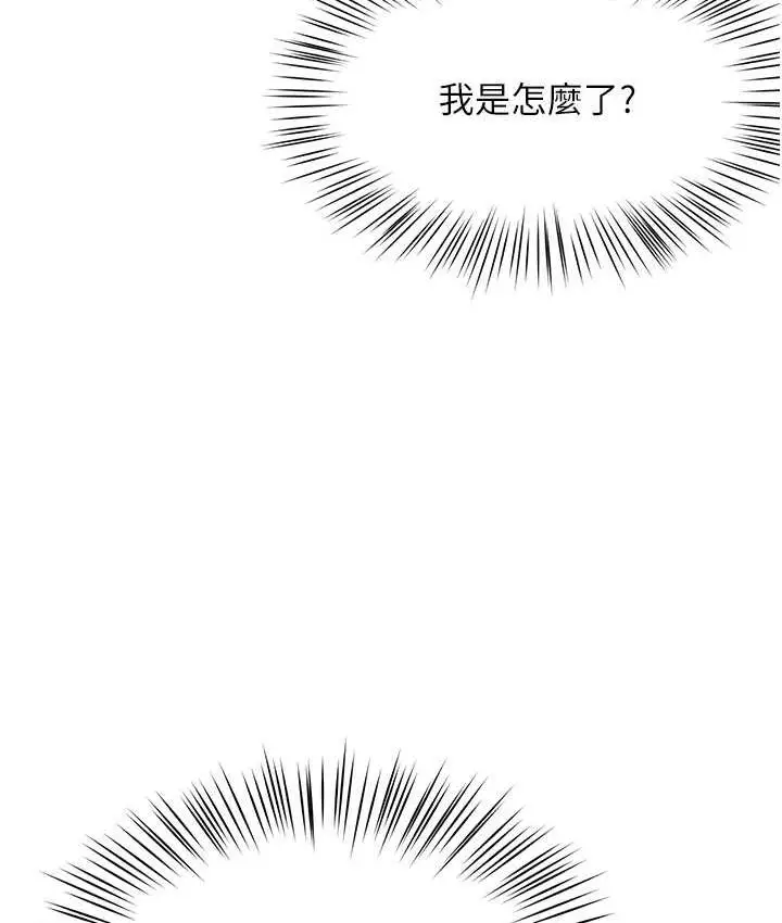 漫画《痒乐多阿姨》第8话第89张图