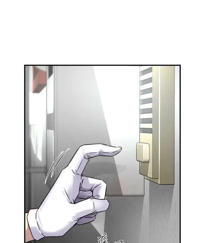 漫画《痒乐多阿姨》第8话第9张图