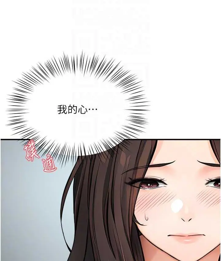 漫画《痒乐多阿姨》第8话第92张图