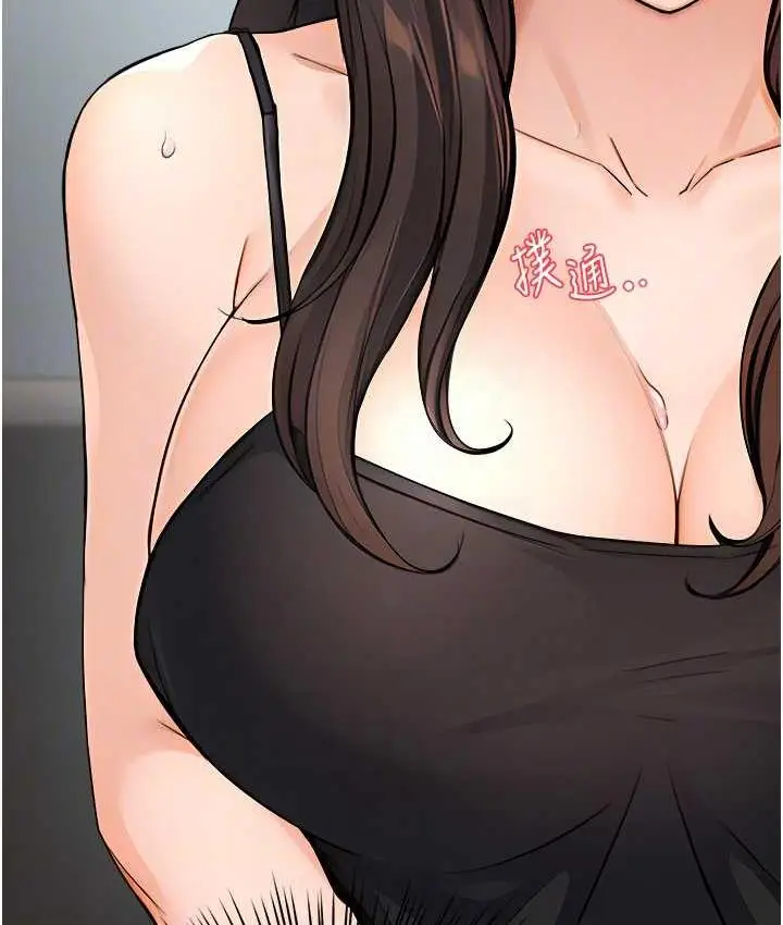 漫画《痒乐多阿姨》第8话第93张图