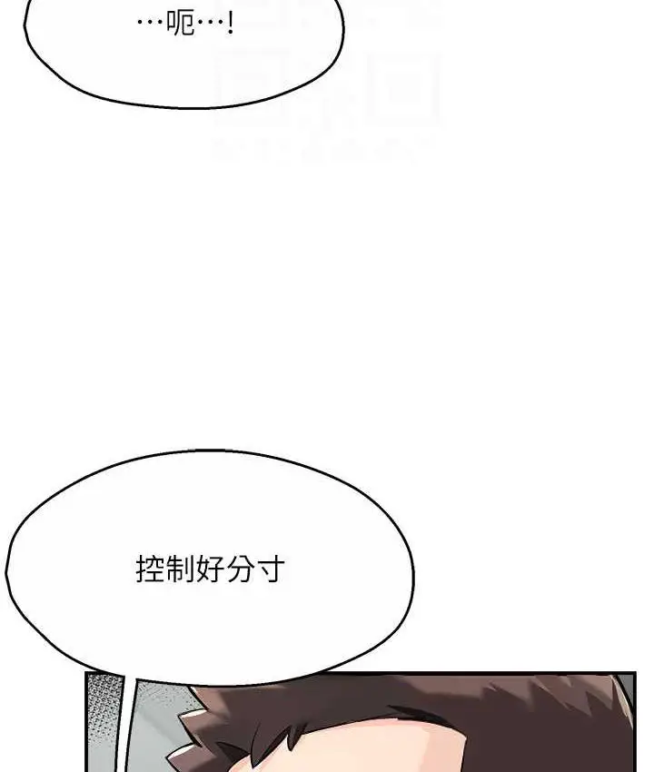 漫画《痒乐多阿姨》第9话第100张图
