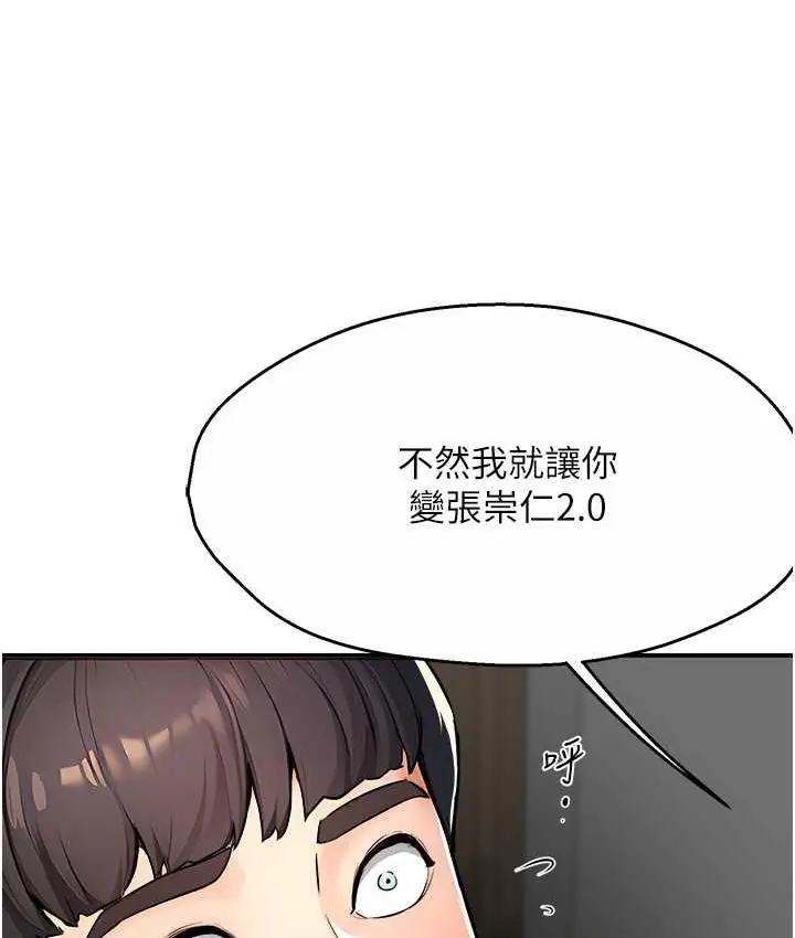 漫画《痒乐多阿姨》第9话第102张图