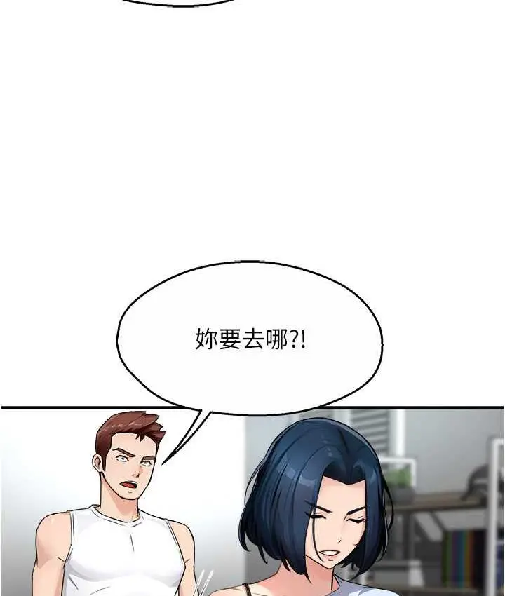 漫画《痒乐多阿姨》第9话第106张图