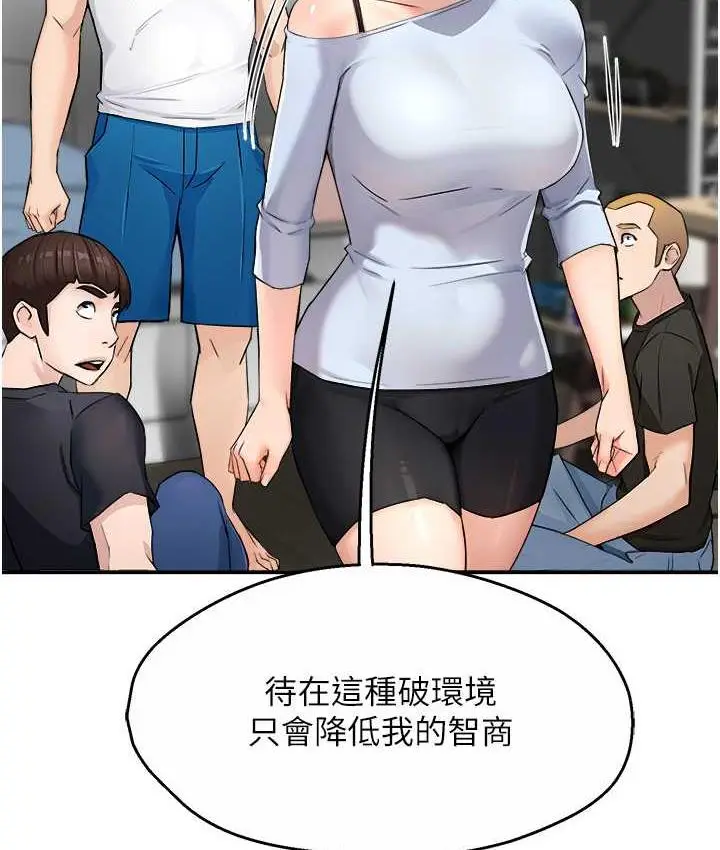 漫画《痒乐多阿姨》第9话第107张图