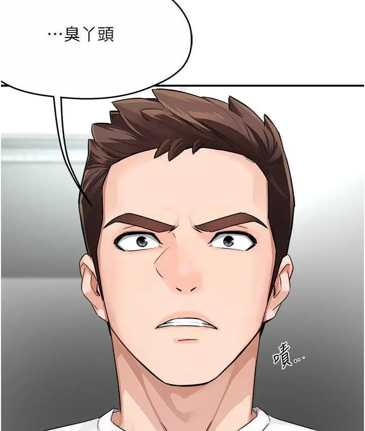 漫画《痒乐多阿姨》第9话第111张图