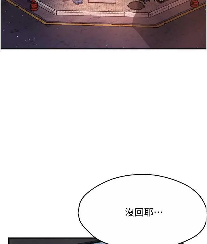 漫画《痒乐多阿姨》第9话第114张图