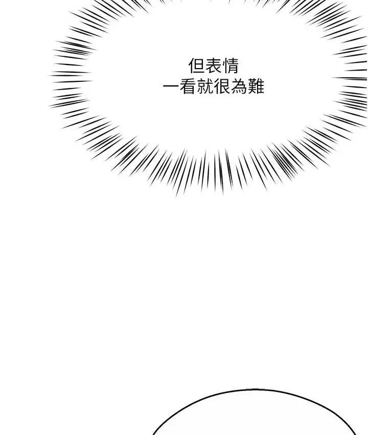 漫画《痒乐多阿姨》第9话第122张图