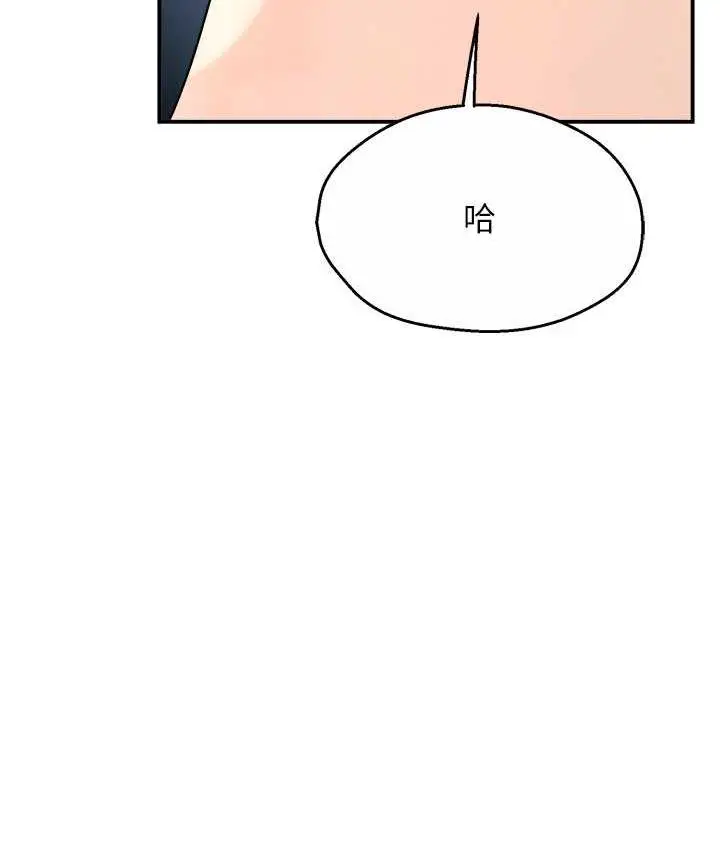 漫画《痒乐多阿姨》第9话第127张图