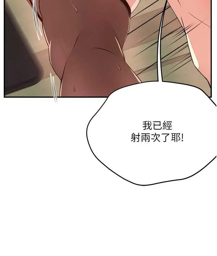 漫画《痒乐多阿姨》第9话第13张图