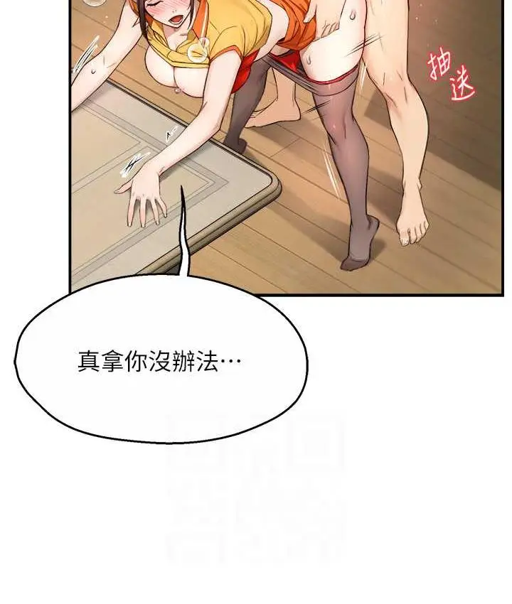 漫画《痒乐多阿姨》第9话第15张图