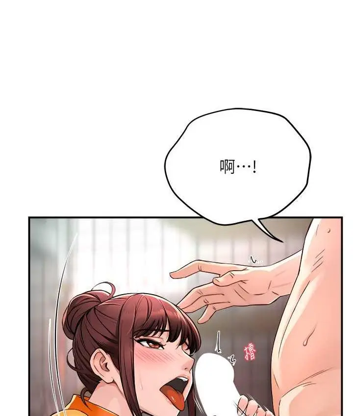 漫画《痒乐多阿姨》第9话第18张图