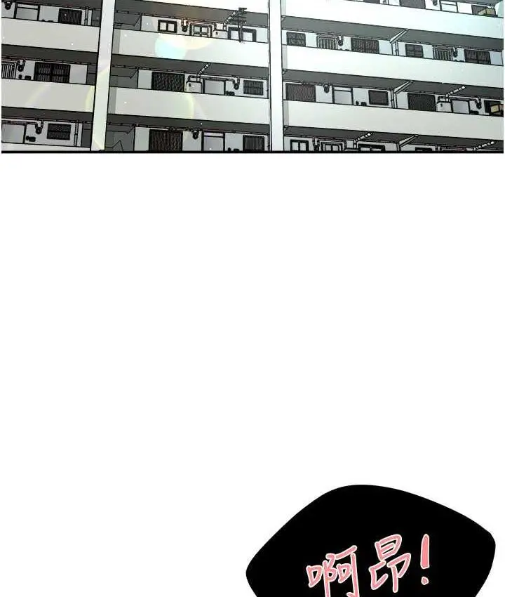 漫画《痒乐多阿姨》第9话第2张图