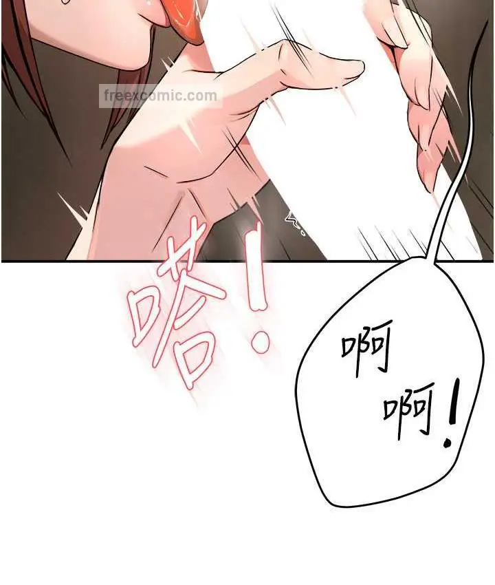 漫画《痒乐多阿姨》第9话第21张图