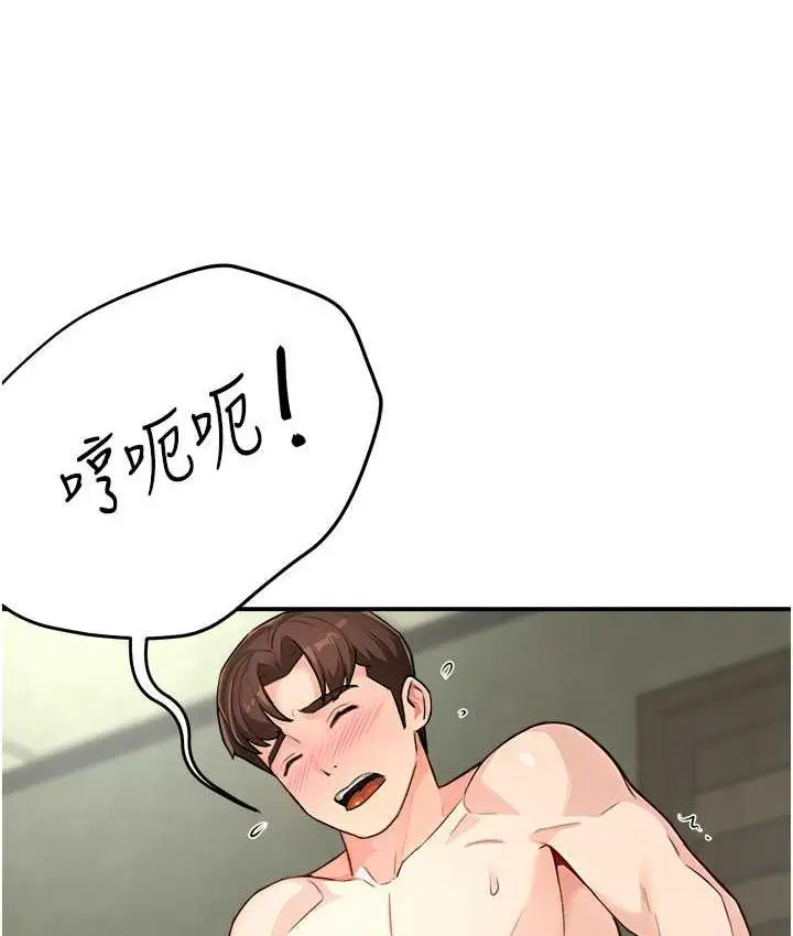漫画《痒乐多阿姨》第9话第22张图