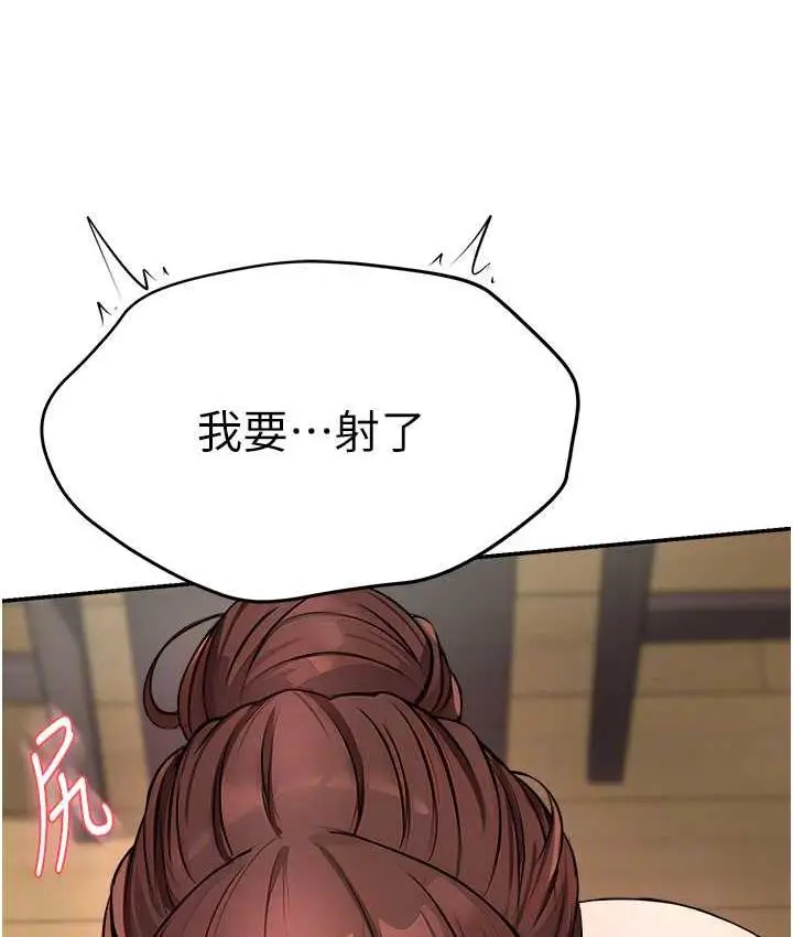 漫画《痒乐多阿姨》第9话第25张图