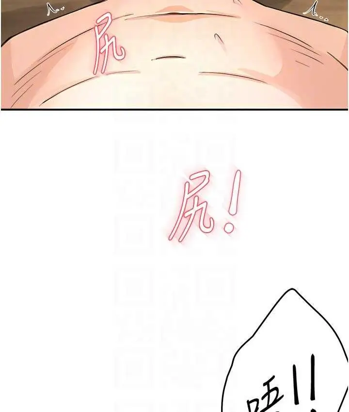 漫画《痒乐多阿姨》第9话第27张图
