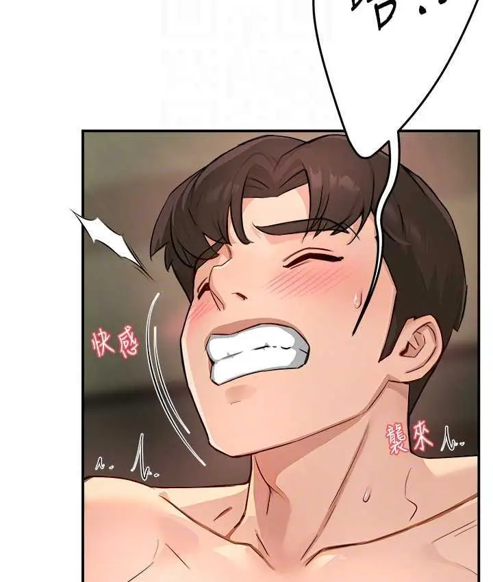 漫画《痒乐多阿姨》第9话第28张图