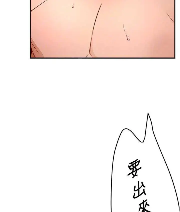 漫画《痒乐多阿姨》第9话第29张图