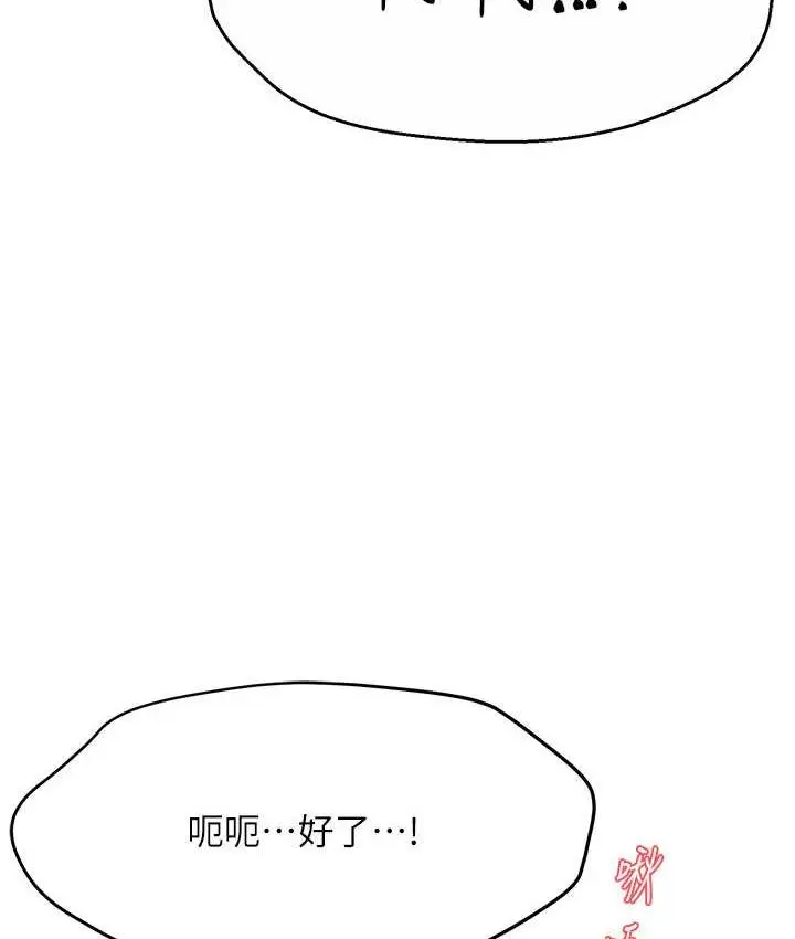 漫画《痒乐多阿姨》第9话第34张图