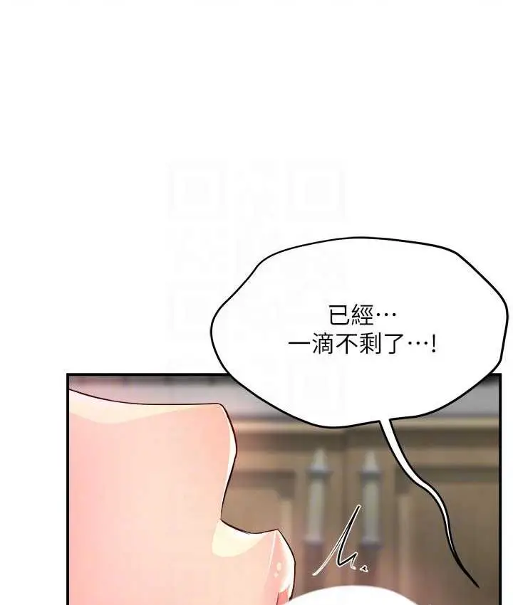 漫画《痒乐多阿姨》第9话第37张图