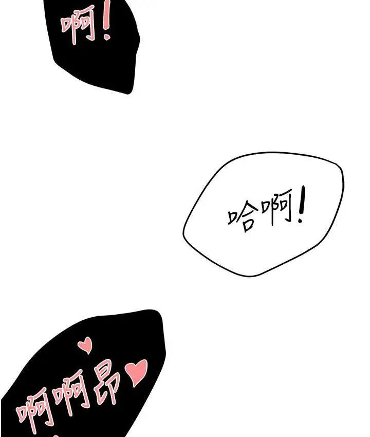 漫画《痒乐多阿姨》第9话第4张图