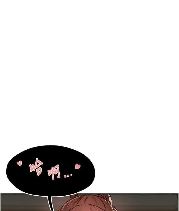 漫画《痒乐多阿姨》第9话第41张图