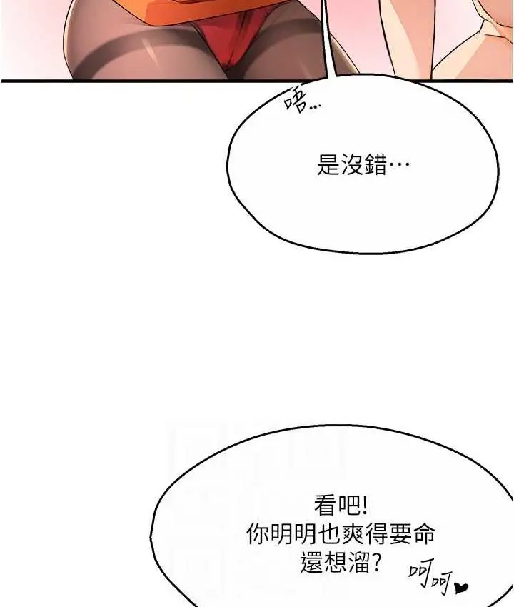 漫画《痒乐多阿姨》第9话第49张图