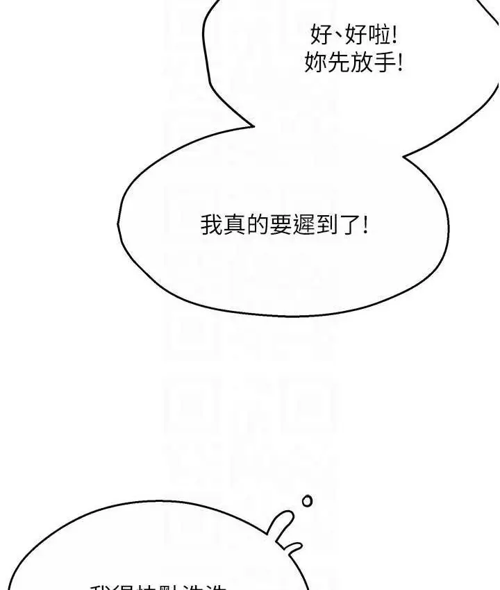漫画《痒乐多阿姨》第9话第51张图
