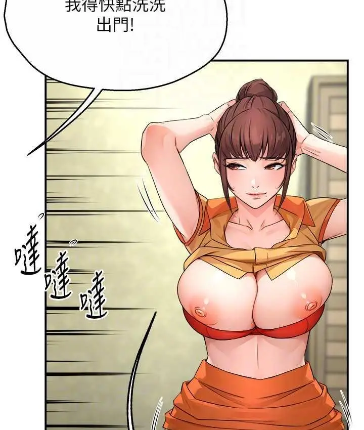 漫画《痒乐多阿姨》第9话第52张图